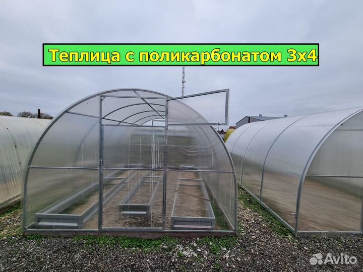 Теплица надежная