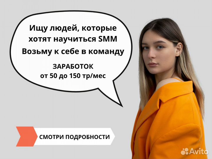 Обучение смм, курс SMM, смм специалист