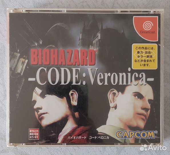 Sega Dreamcast Biohazard - Code: Veronica ntsc-j