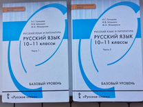 Учебники руского и алгебры 10-11 классы