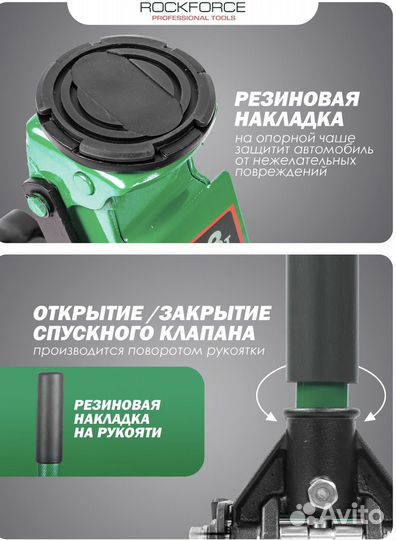 Домкрат двухпоршневой низкопрофильный 3т Force