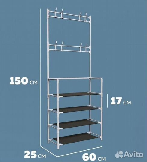 Вешалка напольная + обувница