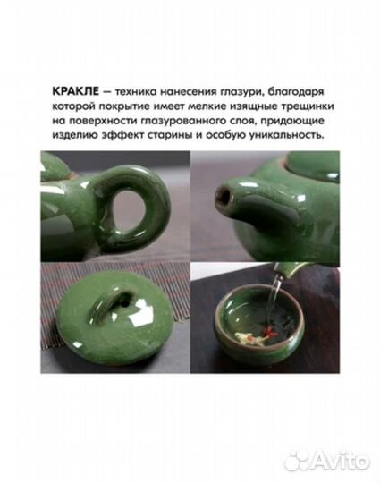 Подарочный набор для чайной церемонии