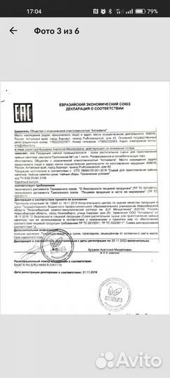 Иван чай ферментированный