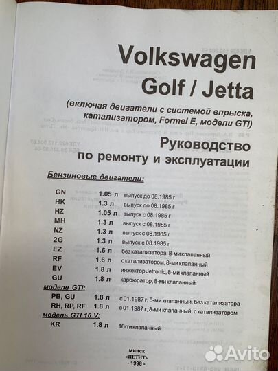 Руководство по ремонту и эксплуатации volkswagen