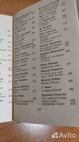 Хрестоматия семейного чтения 