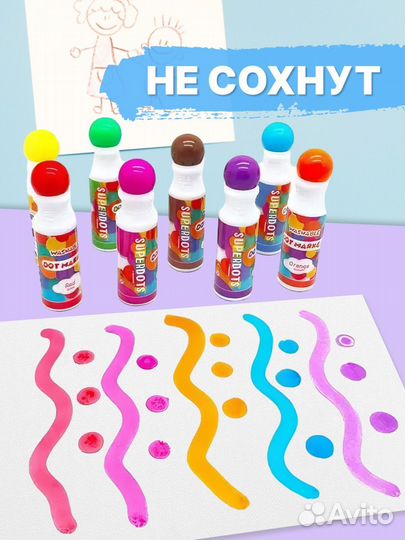 Точечные маркеры superdots