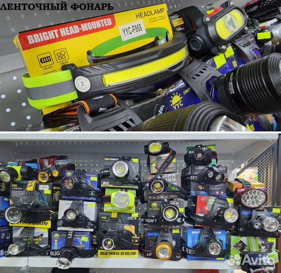 Налобные фонари Армейские и бытовые 60+ моделей