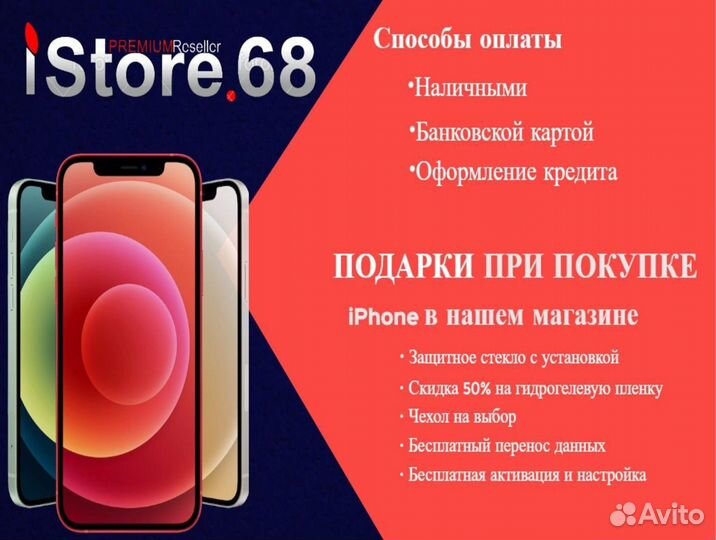 iPhone 13 Pro, 128 ГБ