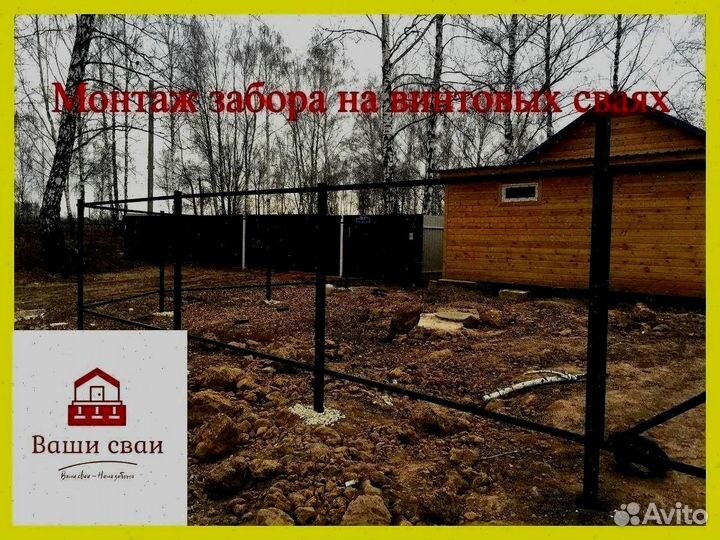 Установка каркаса для забора и винтовых свай