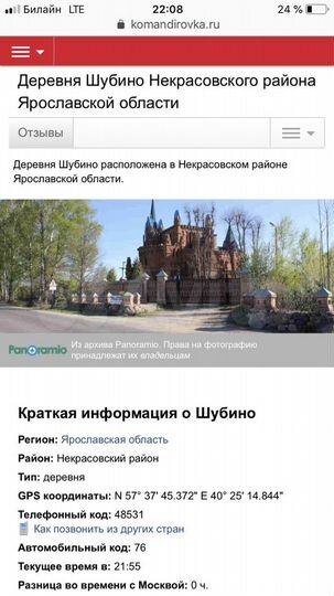 Участок 20 сот. (ИЖС)