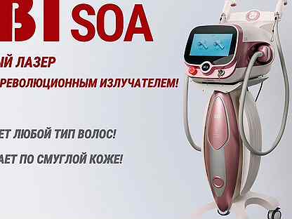 Лазер для эпиляции BBI SOA (Корея)