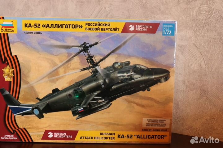Сборная модель вертолета ка-52 