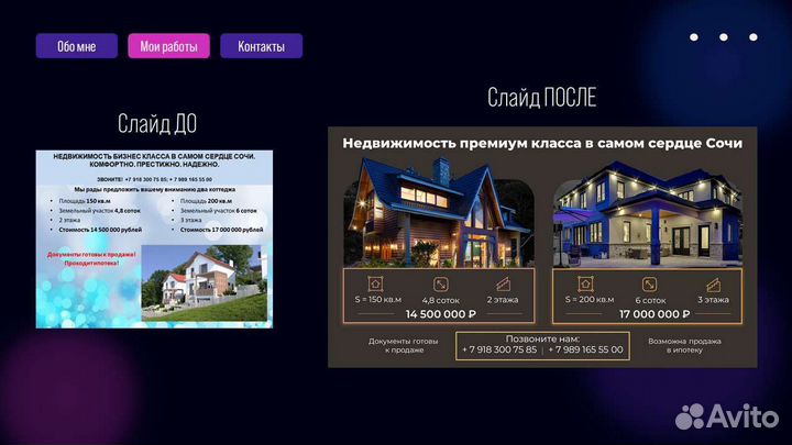 Дизайнер презентаций. Презентации для бизнеса