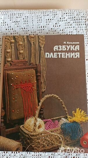 Книги Вязание Прически Бисер