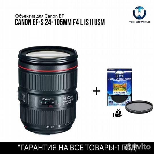 Canon EF 24-105mm f/4L IS II USM (Абсолютно новый)