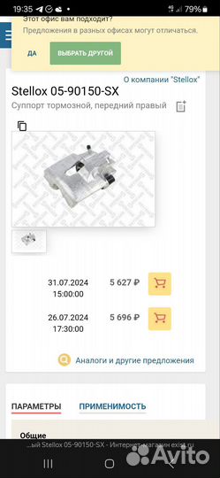 Суппорт на ford mondeo 1