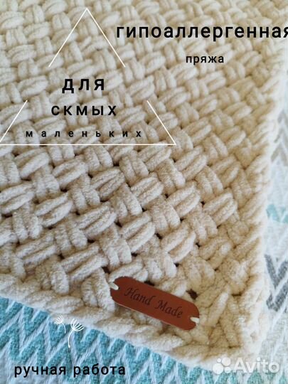 Плед детский плюшевый