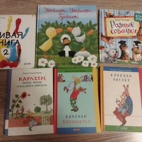 Книги для малышей 2-3-4 лет