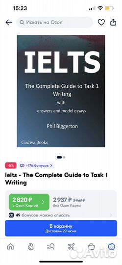 Книжки ielts