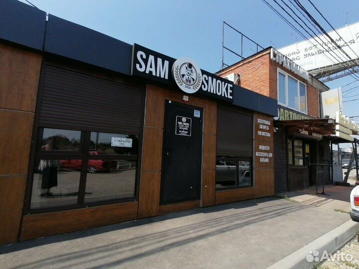 Табачный магазин