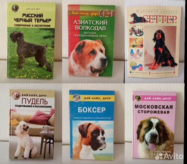 Животноводство, кинология