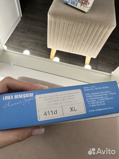 Бандаж (рукав) ортопедический 411d. XL