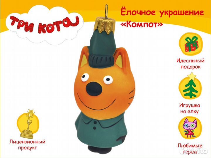 Елочное украшение, шары Три Кота, фабрика Коломеев