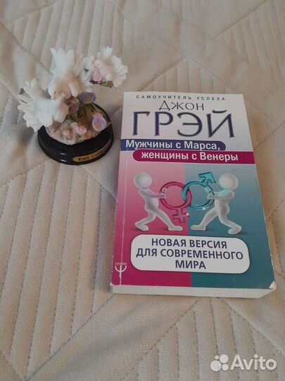 Книга по психологии