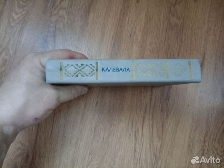 Калевала. 1984 год