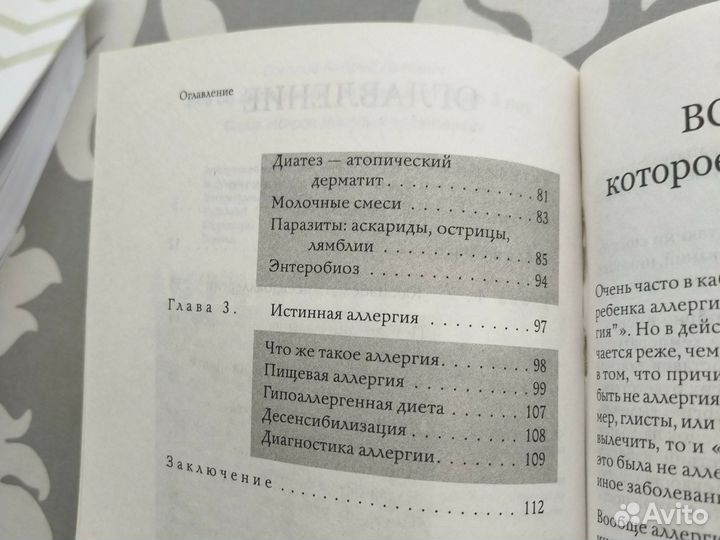 Все об аллергии у ребенка