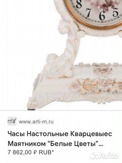 Часы