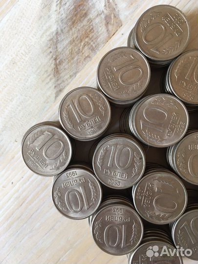 10 рублей 1992 и 1993 года лот 150шт СССР