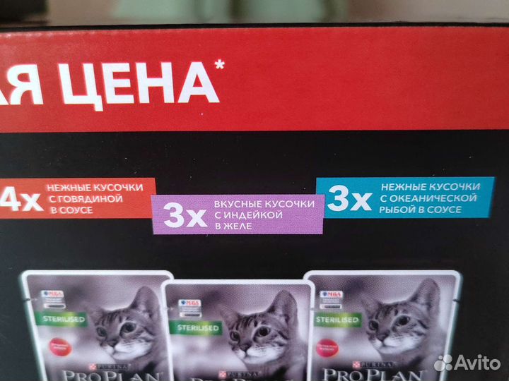 Корм для кошек Pro plan паучи