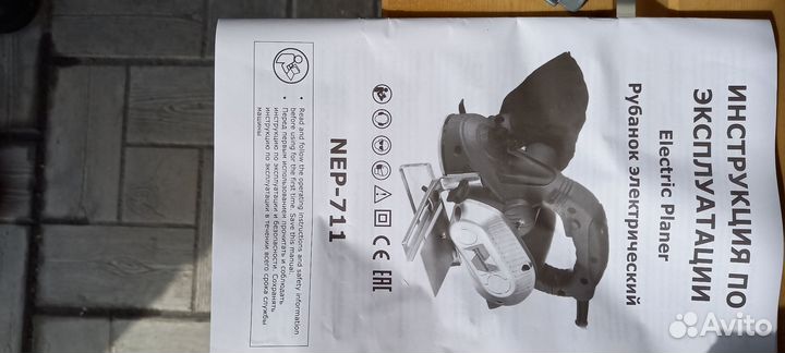 Электро рубанок