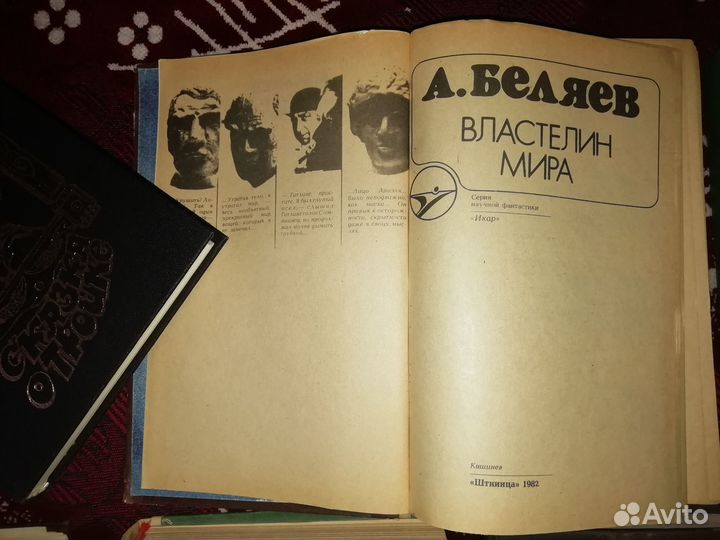 Книги. Леонов. Оруэлл. Ефремов. Стругацкие