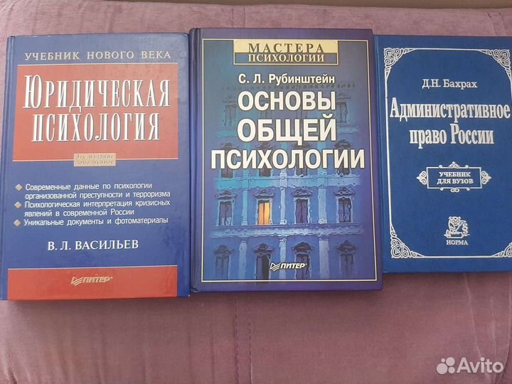 Учебная литература