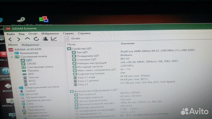ECS GF8100VM-M5 AM2+