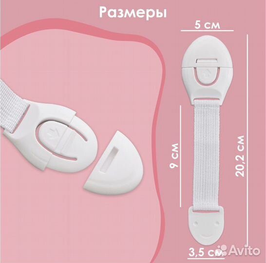 Защита для детей для мебели