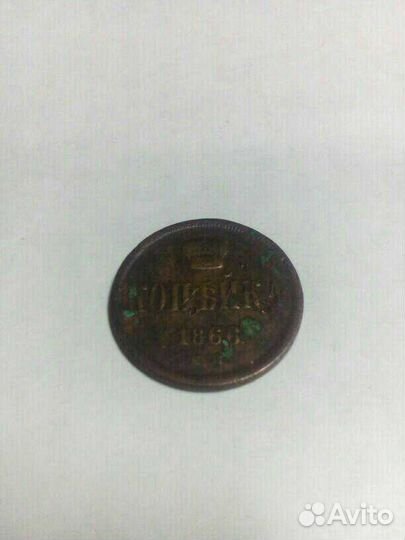 Монета александр 2, 1866 года