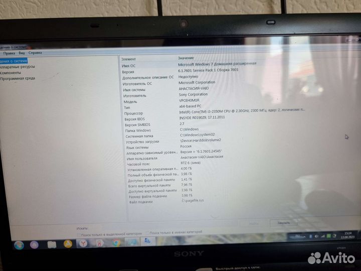 Ноутбук Sony vaio на intel core i3