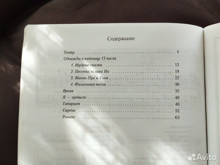 Сборник песен для детей