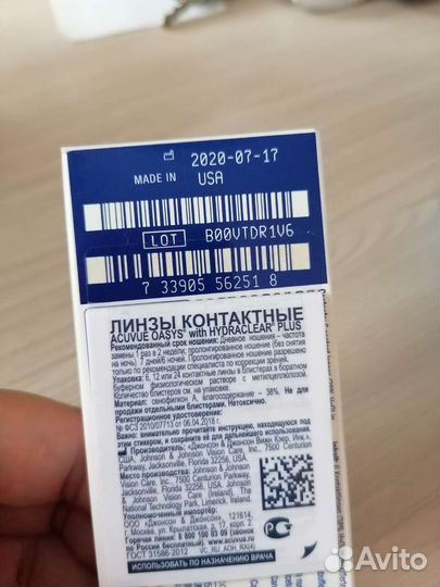 Линзы Acuvue Oasys with hydraclear plus +5