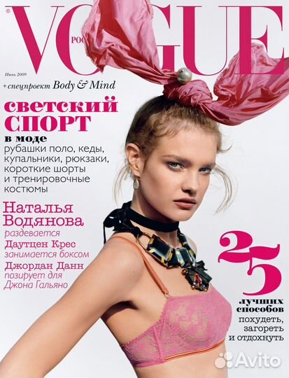 Журнал Vogue