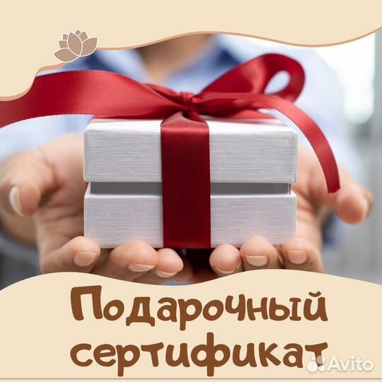 Массаж на дому