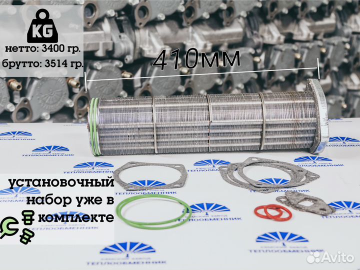 Сердцевина теплообменника 40.60-1013210. Доставка