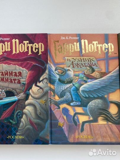 Книги Гарри Поттер 