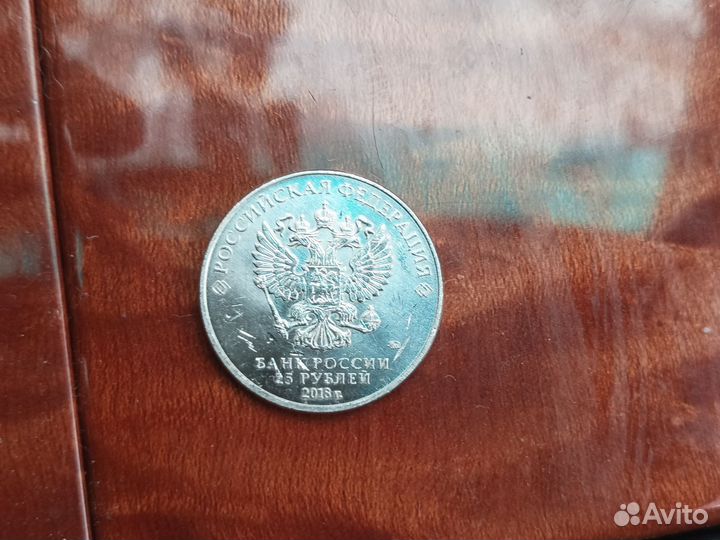 Монета 25 р чм 2018