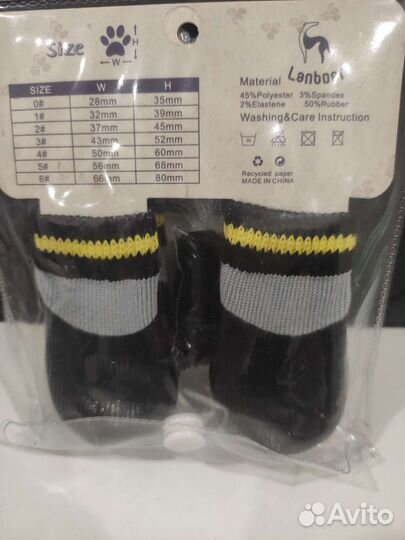 Носочки для прогулок для собак