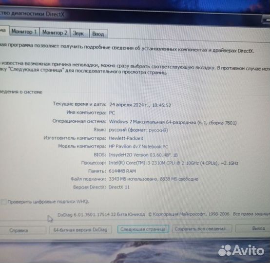 Игровая зверюга
